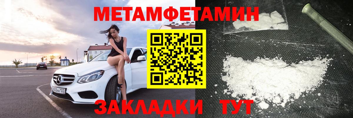 Амфетамин 97% Невинномысск