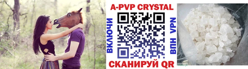 купить наркотики цена  Невинномысск  А ПВП СК КРИС 