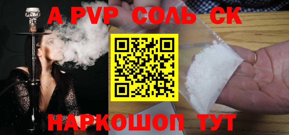 APVP СК Невинномысск