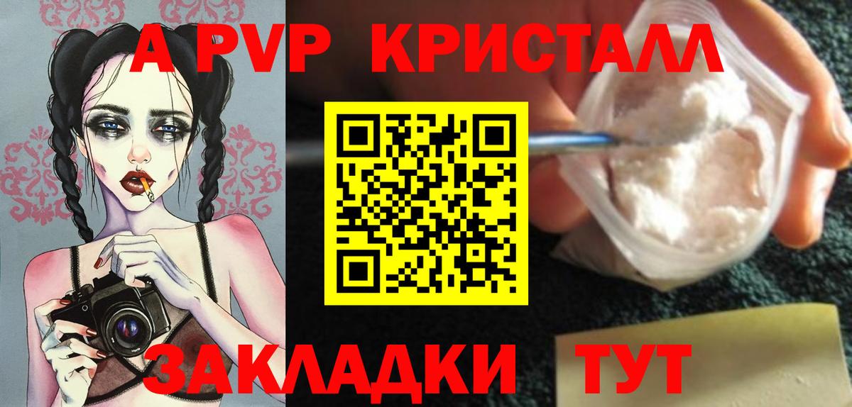 Невинномысск  купить наркотики сайты  Alpha PVP мука  A PVP  Вход с VPN  А ПВП Соль 