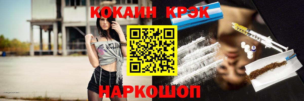 Cocaine 97%  Вход с VPN  COCAIN FishScale  Невинномысск 
