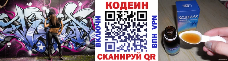 продажа наркотиков  Невинномысск  Кодеин напиток Lean (лин) 