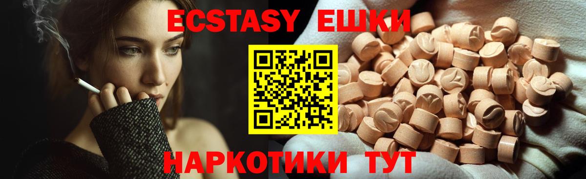 ЭКСТАЗИ 300 mg  ЭКСТАЗИ  Вход с VPN  Невинномысск  Экстази 300 mg 