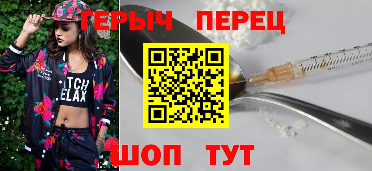 Героин белый Невинномысск
