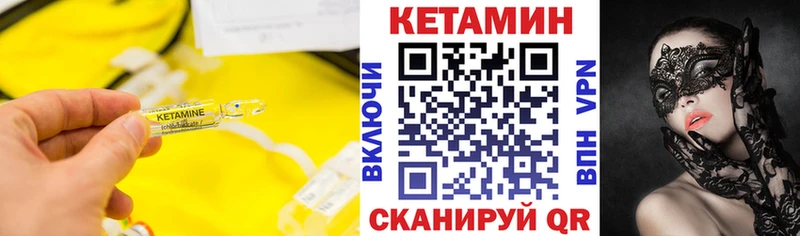 Кетамин VHQ  Невинномысск 