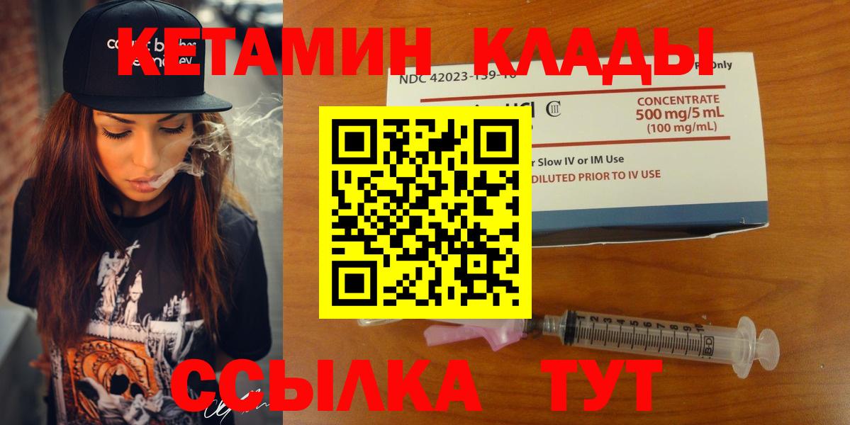 Кетамин ketamine  Кетамин VHQ  Невинномысск  Вход с VPN 