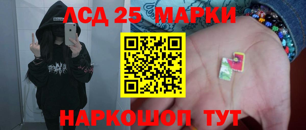 Лсд 25 экстази ecstasy Невинномысск