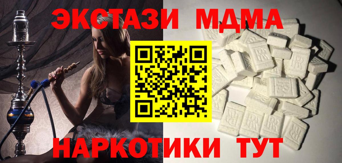 MDMA crystal Невинномысск