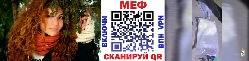 МЕФ мяу мяу  Невинномысск 
