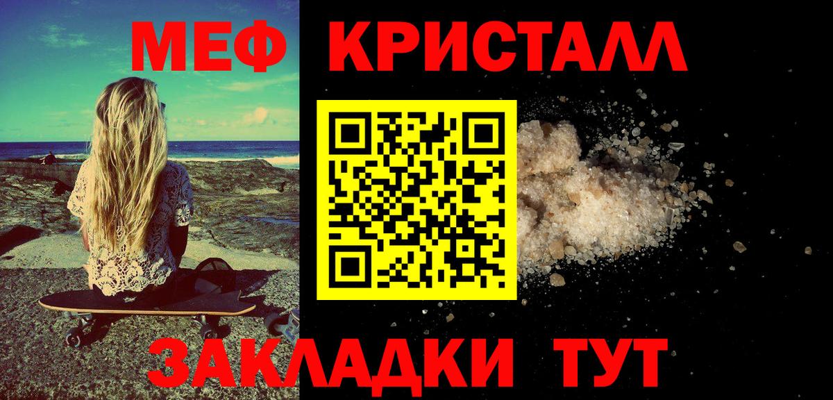 МЕФ кристаллы  Мефедрон  сколько стоит  МЯУ-МЯУ VHQ  Вход с VPN  Невинномысск 