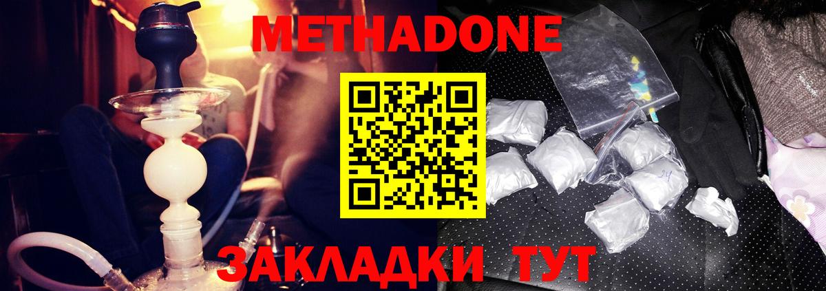 omg как войти  МЕТАДОН мёд  Вход с VPN  Невинномысск  МЕТАДОН белоснежный 