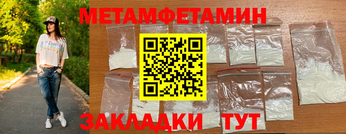 МЕТАМФЕТАМИН витя Невинномысск