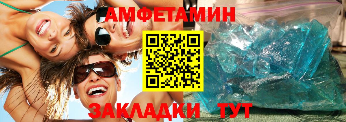 Невинномысск  Метамфетамин мет  Вход с VPN 