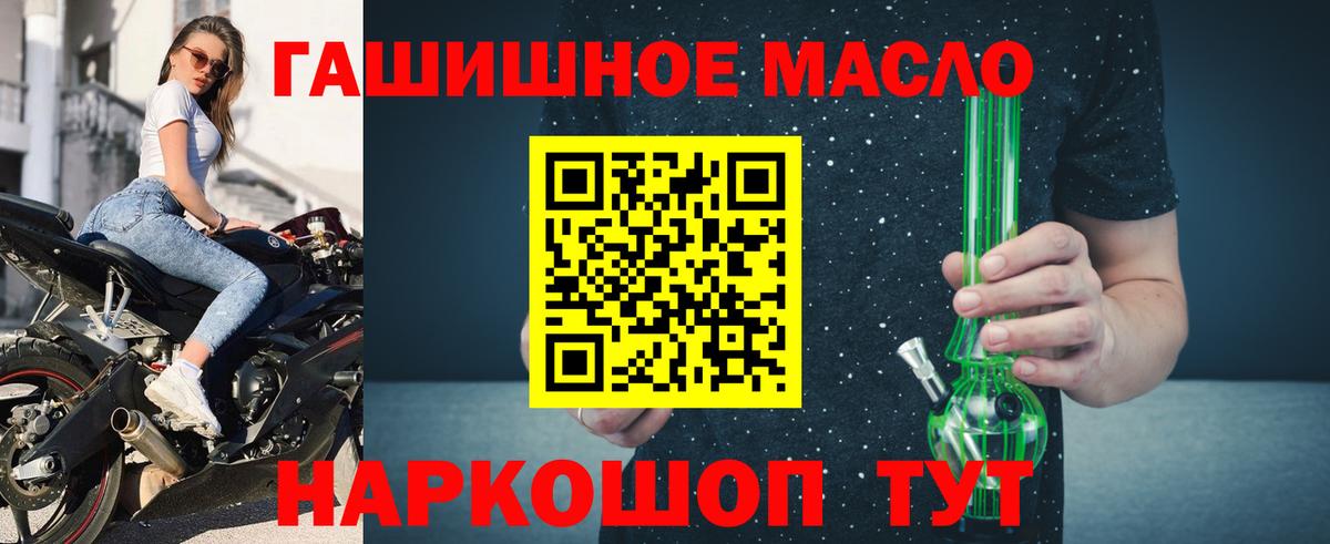 Невинномысск  Дистиллят ТГК вейп с тгк  Дистиллят ТГК THC oil  Вход с VPN 